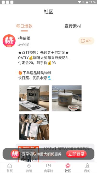 桃姑娘优惠券下载,桃姑娘,购物app