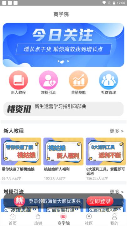 桃姑娘优惠券下载,桃姑娘,购物app