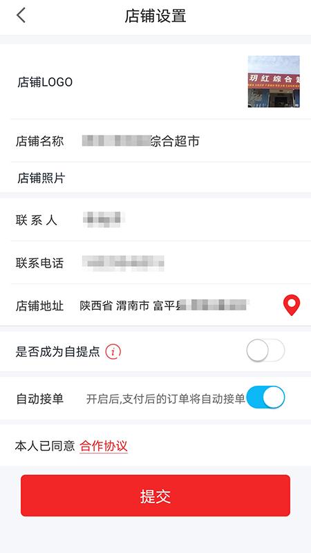 趣赶集商家手机版下载,趣赶集商家,购物app