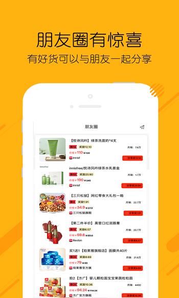 糖选优品官方版下载,糖选优品,购物app
