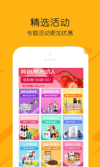 糖选优品官方版下载,糖选优品,购物app