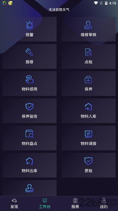 云客智造最新版下载,云客智造,工具app,实用app