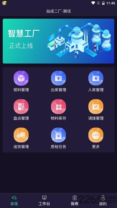 云客智造最新版下载,云客智造,工具app,实用app