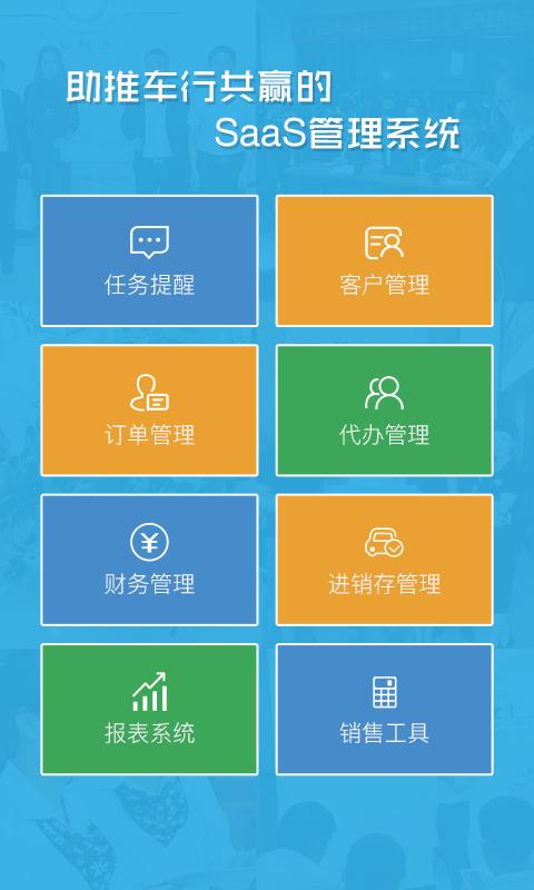 卡派云车商手机版下载,卡派云车商,办公app,商务app