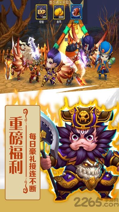 英雄祭手机版(暂未上线),英雄祭,三国手游,q版手游