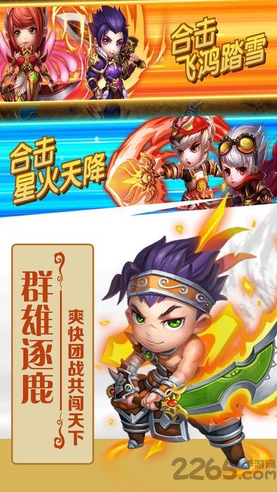 英雄祭手机版(暂未上线),英雄祭,三国手游,q版手游
