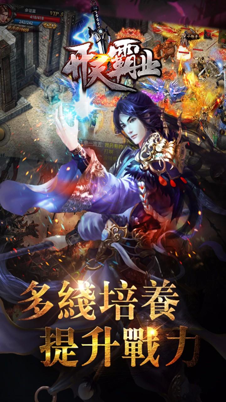 开天霸业果盘手游平台下载,开天霸业,传奇手游,动作手游,果盘手游