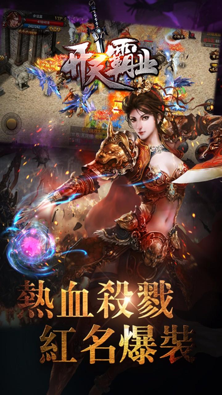 开天霸业果盘手游平台下载,开天霸业,传奇手游,动作手游,果盘手游