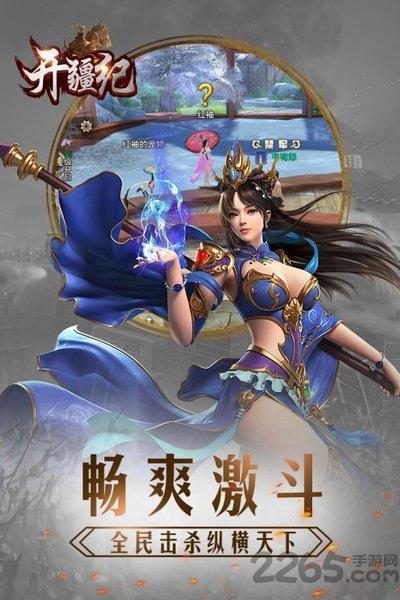 开疆纪手游360版下载,开疆纪,国战手游,战争手游,360手游