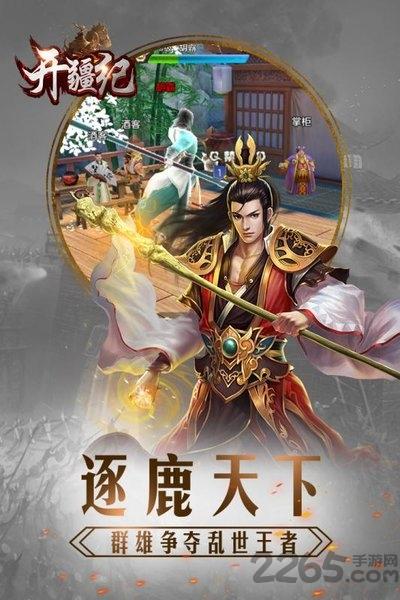 开疆纪手游360版下载,开疆纪,国战手游,战争手游,360手游