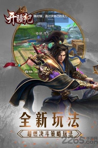 开疆纪手游360版下载,开疆纪,国战手游,战争手游,360手游