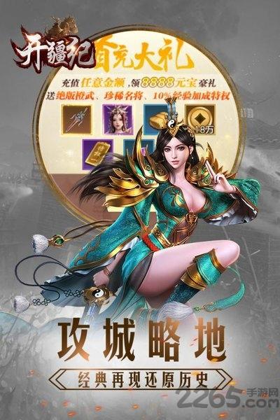 开疆纪手游360版下载,开疆纪,国战手游,战争手游,360手游