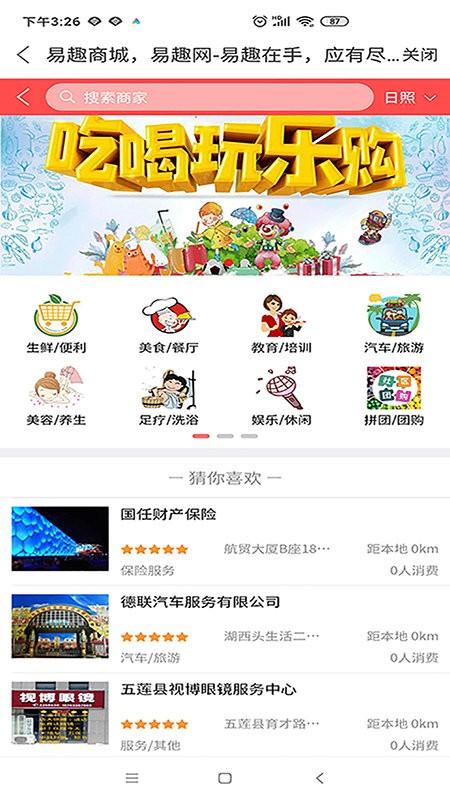 易趣商城软件下载,易趣商城,网购app