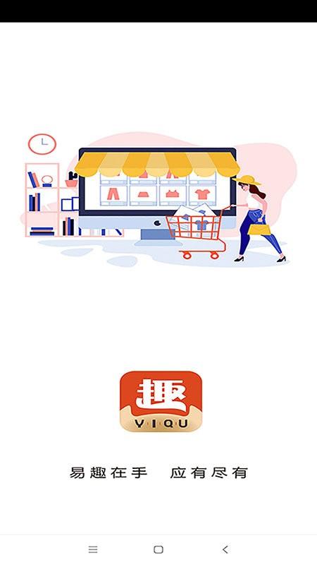 易趣商城软件下载,易趣商城,网购app