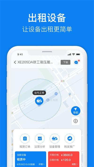 机咖商户端app下载,机咖商户端,租赁app