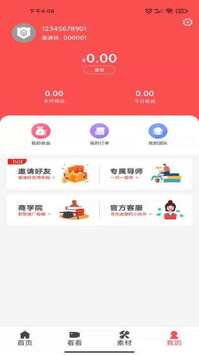 折扣熊app下载,折扣熊,省钱app