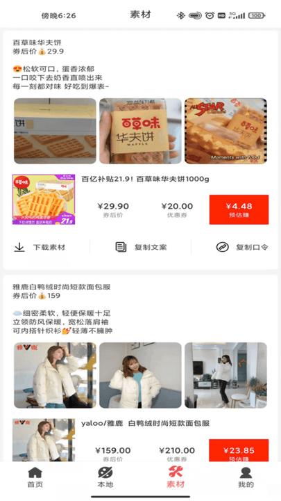 折扣熊app下载,折扣熊,省钱app