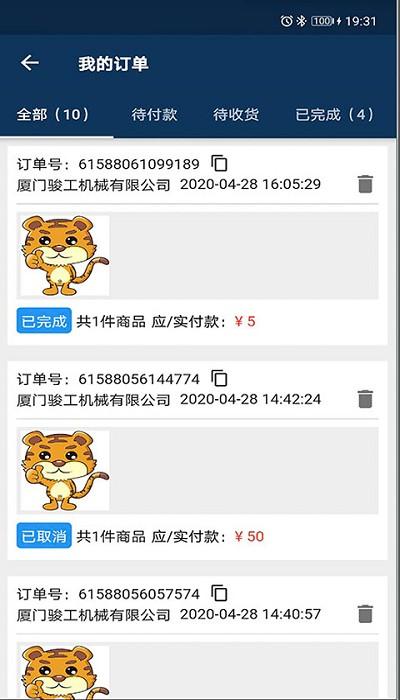智能威官方版下载,智能威,购物app,维修保养app