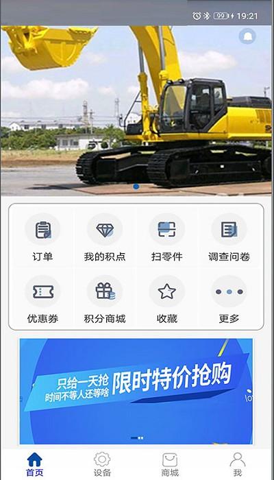 智能威官方版下载,智能威,购物app,维修保养app