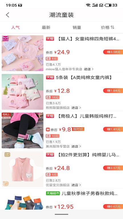 薅开心最新版下载,薅开心,优惠券app,购物app