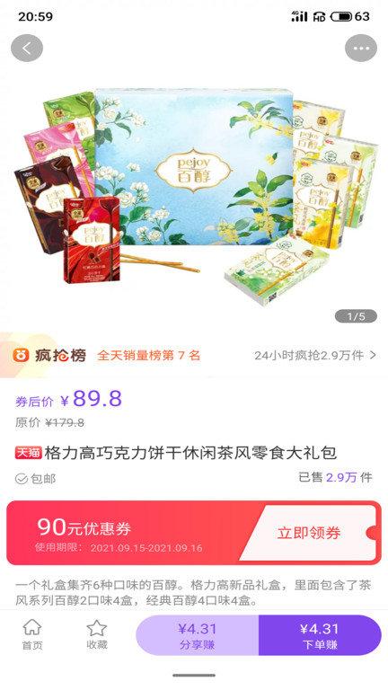 薅开心最新版下载,薅开心,优惠券app,购物app