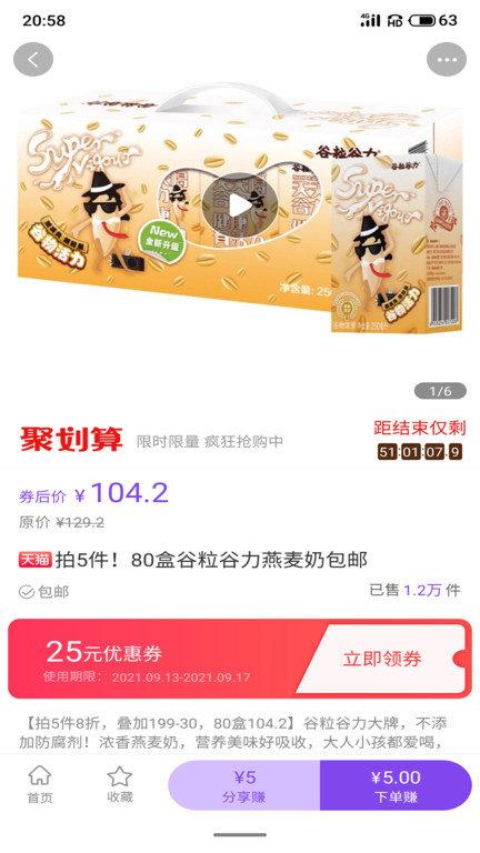 薅开心最新版下载,薅开心,优惠券app,购物app