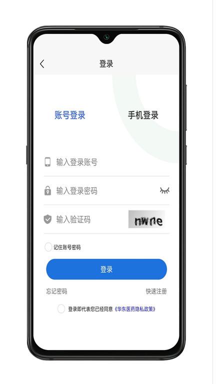 华东医药商务网官方版下载,华东医药商务网,医药app,电商app