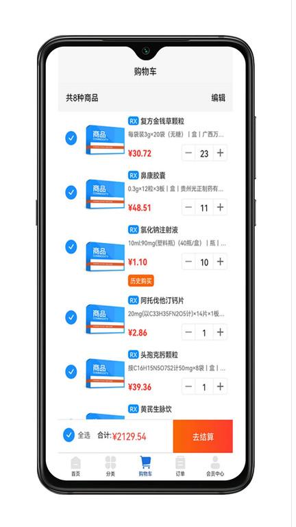 华东医药商务网官方版下载,华东医药商务网,医药app,电商app