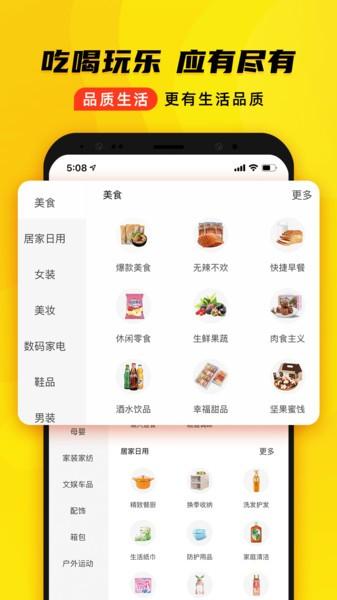 觅淘购物平台下载,觅淘,购物app