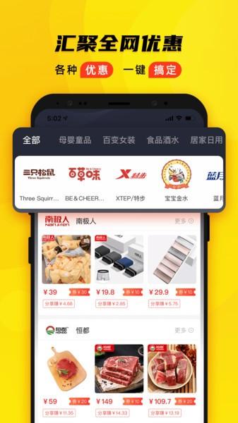 觅淘购物平台下载,觅淘,购物app