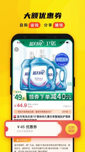 觅淘购物平台下载,觅淘,购物app