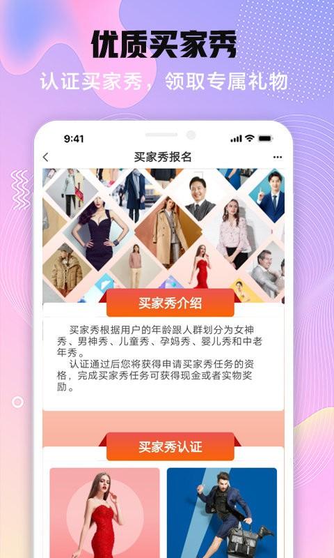 会秀美试用平台下载,会秀美,试购app,购物app