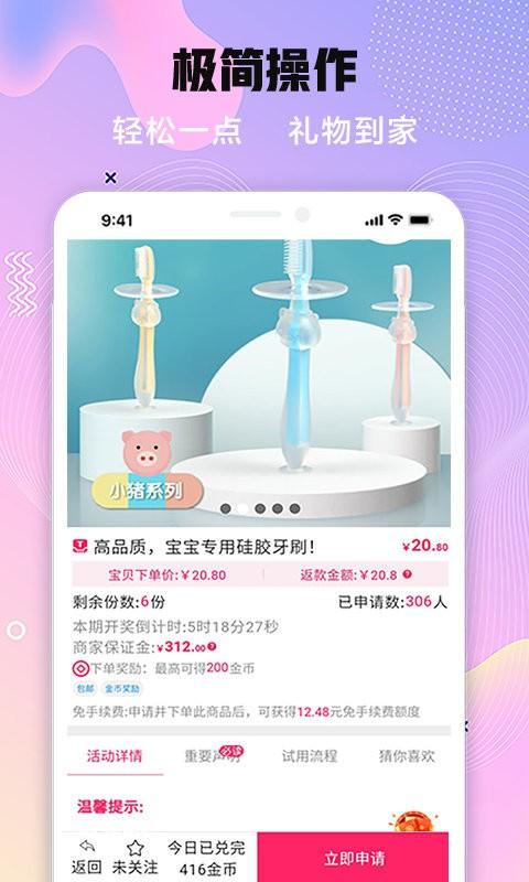 会秀美试用平台下载,会秀美,试购app,购物app