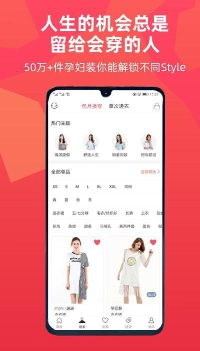 瓜猪手机版下载,瓜猪,母婴用品租赁app,母婴商城app