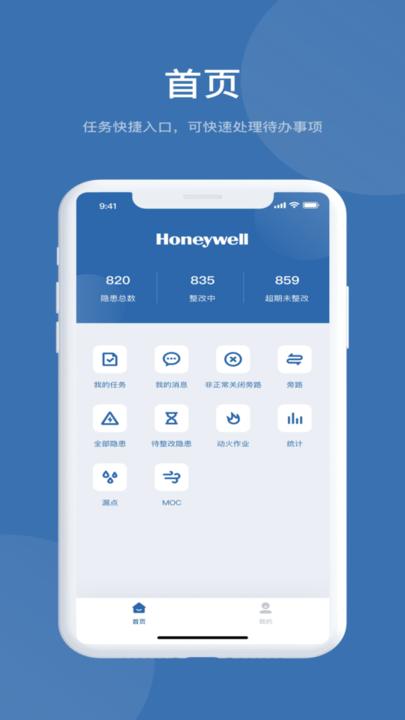 ehs管理系统软件最新版下载,ehs管理系统,管理app