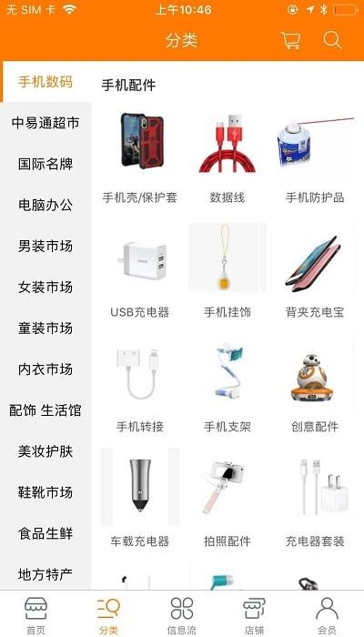 千聚云平台下载,千聚云,批发app,购物app
