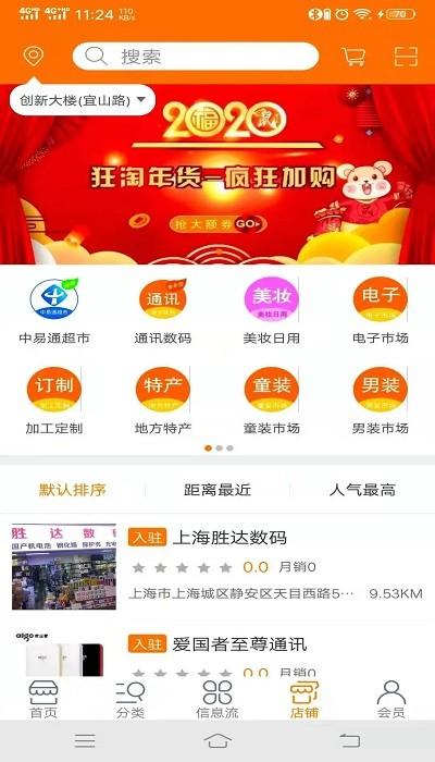 千聚云平台下载,千聚云,批发app,购物app