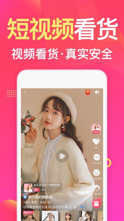 衣联店加手机版下载,衣联店加,购物app,商城app
