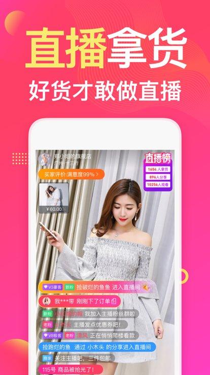 衣联店加手机版下载,衣联店加,购物app,商城app