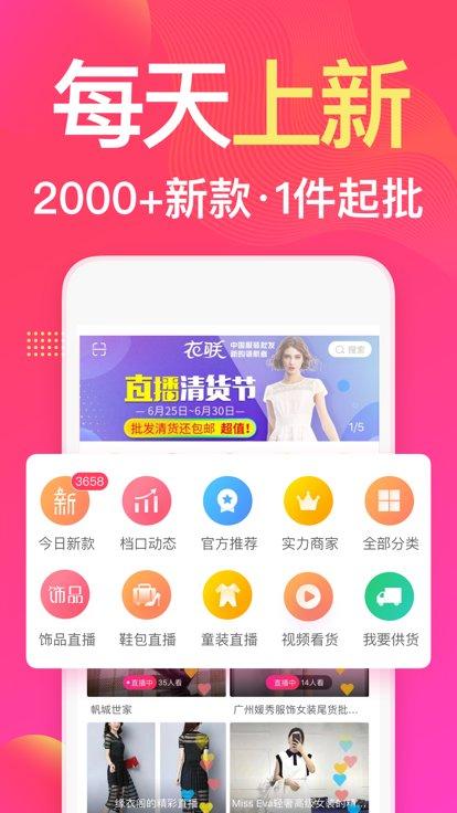 衣联店加手机版下载,衣联店加,购物app,商城app
