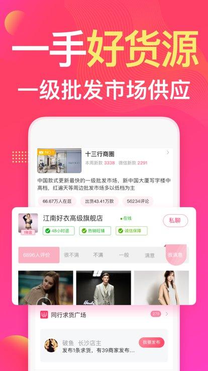 衣联店加手机版下载,衣联店加,购物app,商城app