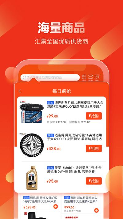 京东汽配app下载,京东汽配,汽配app,汽修app