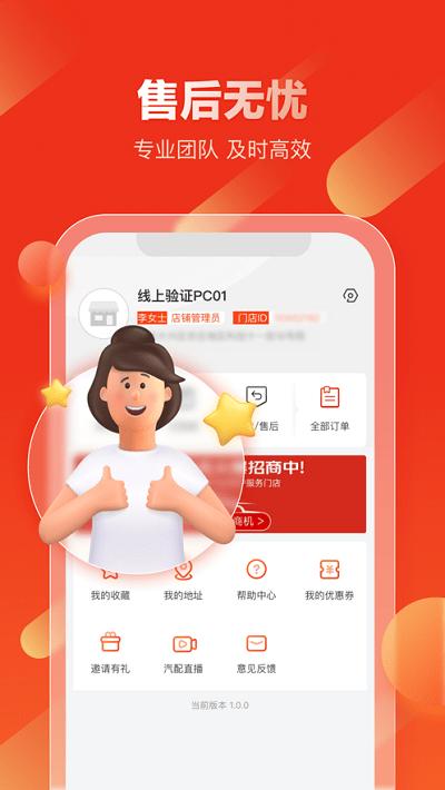 京东汽配app下载,京东汽配,汽配app,汽修app