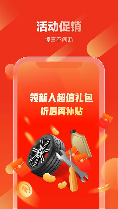 京东汽配app下载,京东汽配,汽配app,汽修app